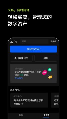 lunc币交易所软件截图