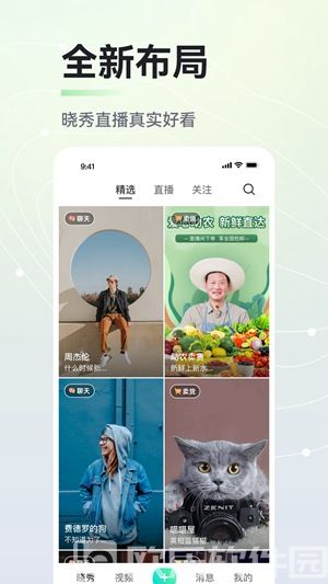 晓秀安卓最新版软件截图