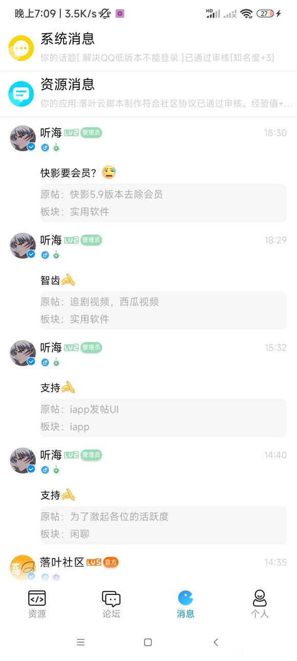 落叶社区资源库最新版手机软件app