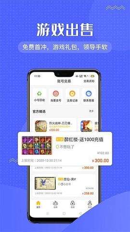 996传奇游戏盒2024安卓最新版手机软件app