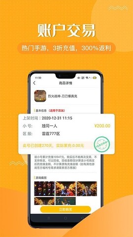 996传奇游戏盒2024安卓最新版手机软件app