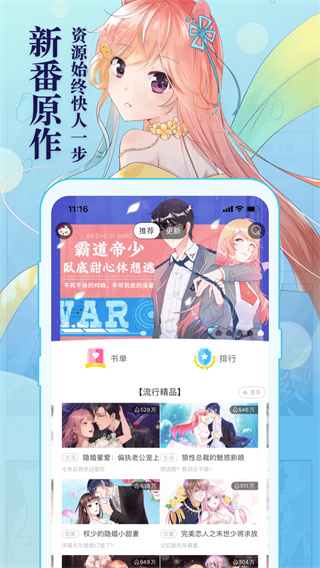 知音漫客最新版手机软件app