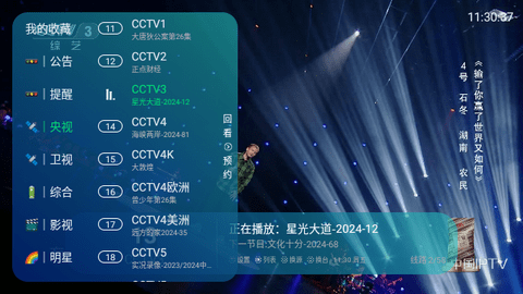 西夏TV手机软件app