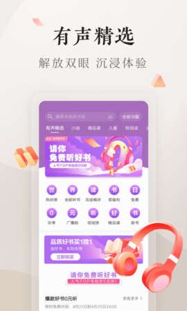 八零电子书TXT正版手机软件app