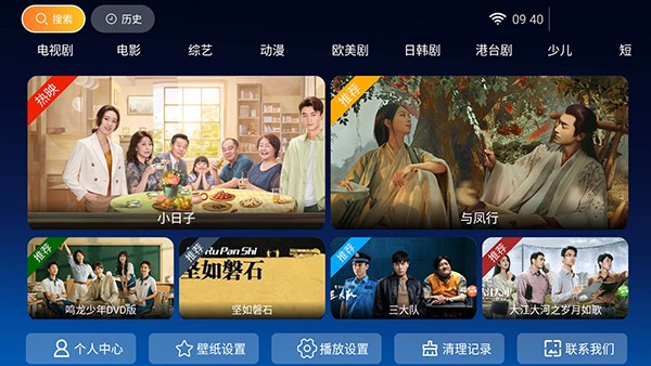 小鹿TV2024最新版手机软件app