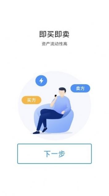 天恒币软件截图