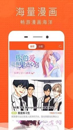 榴莲漫画手机软件app