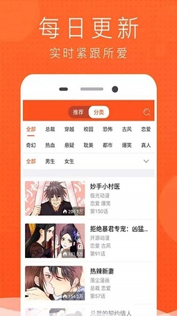 榴莲漫画手机软件app