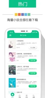 奇书网全本完结免费版手机软件app