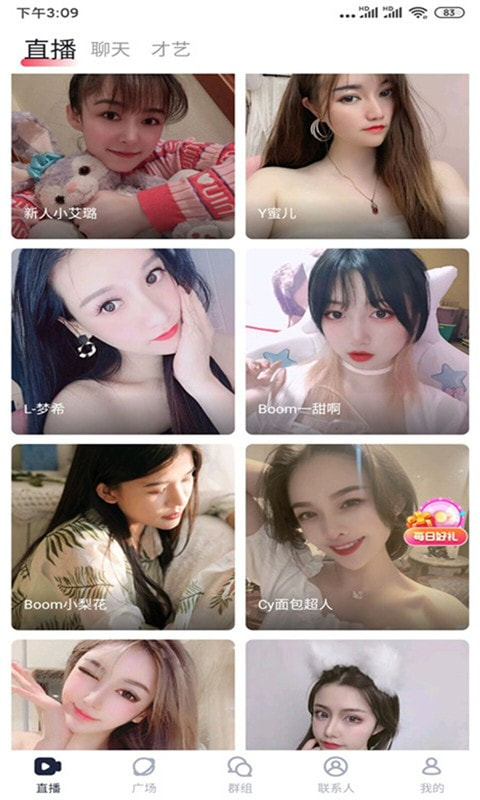 绿茶直播最新版手机软件app