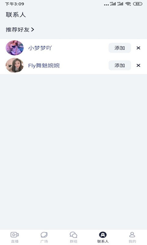 绿茶直播最新版手机软件app