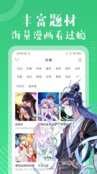 小火星漫画最新版本软件截图