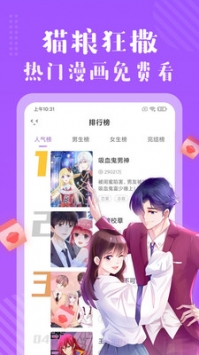 小火星漫画最新版本软件截图