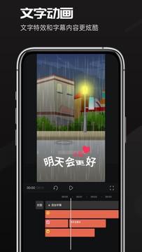 趣映会员版手机软件app