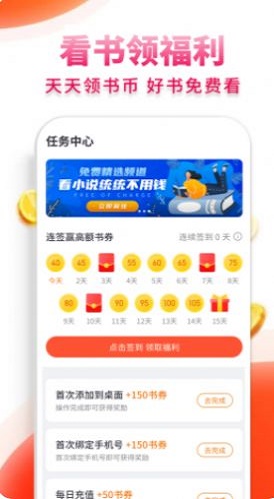 抖看小说4.00.01安卓版软件截图