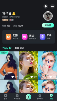 时味短视频免费版手机软件app