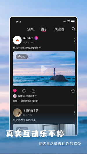 魅映短视频手机安卓版手机软件app