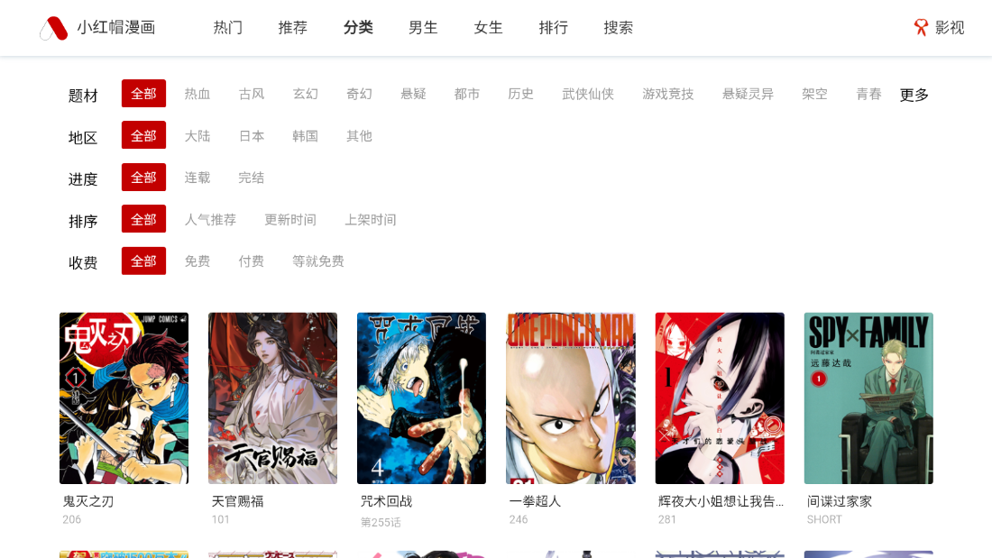 奇宅漫画去广告版软件截图