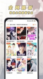 香苞漫画免费版软件截图