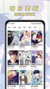 香苞漫画免费版软件截图