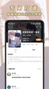 香苞漫画最新版手机软件app