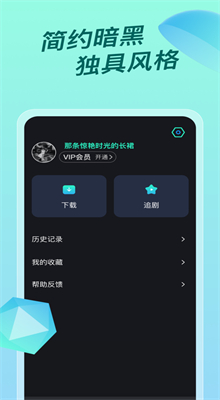 贝贝影院纯净版手机软件app