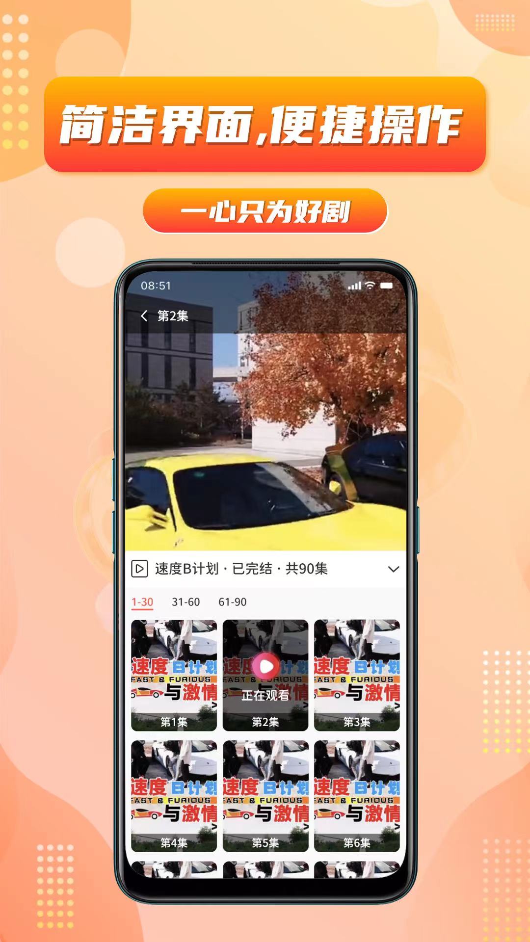 乐刷短剧无广告版手机软件app