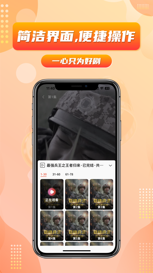 乐刷短剧无广告版手机软件app