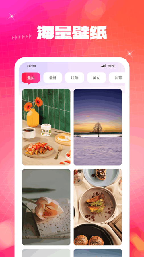 云端壁纸手机软件app