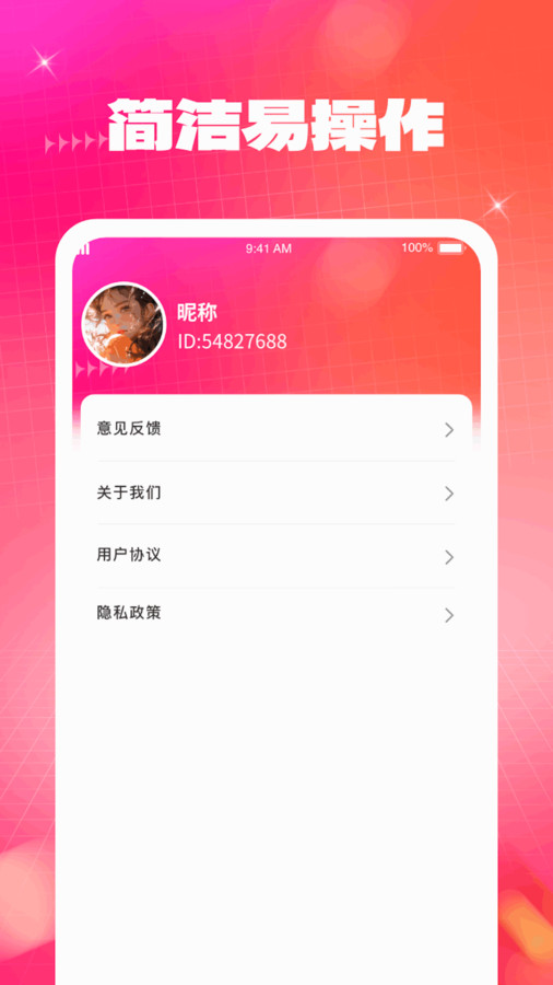 云端壁纸手机软件app