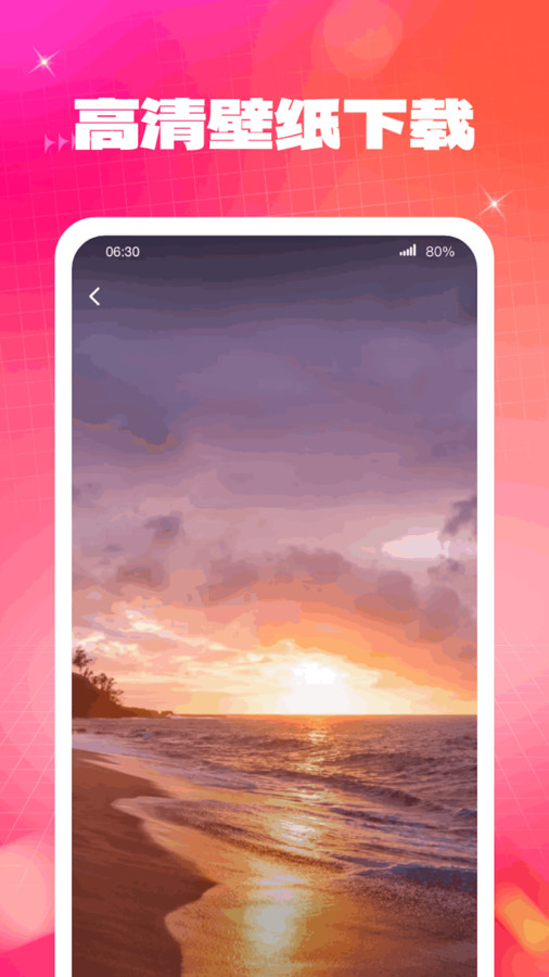 云端壁纸最新版手机软件app