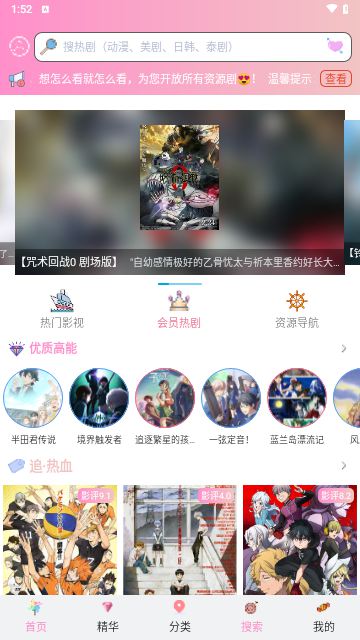 成品漫画去广告版手机软件app