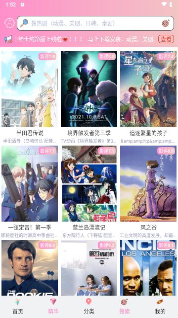 成品漫画会员免登录版手机软件app