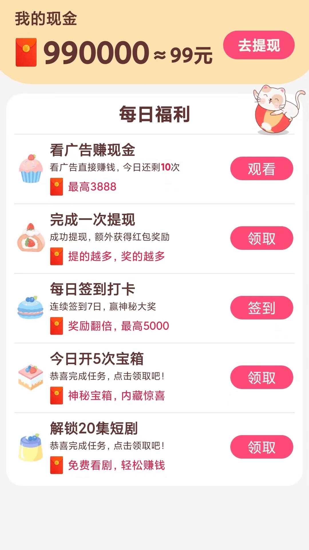 贝果短剧最新版手机软件app