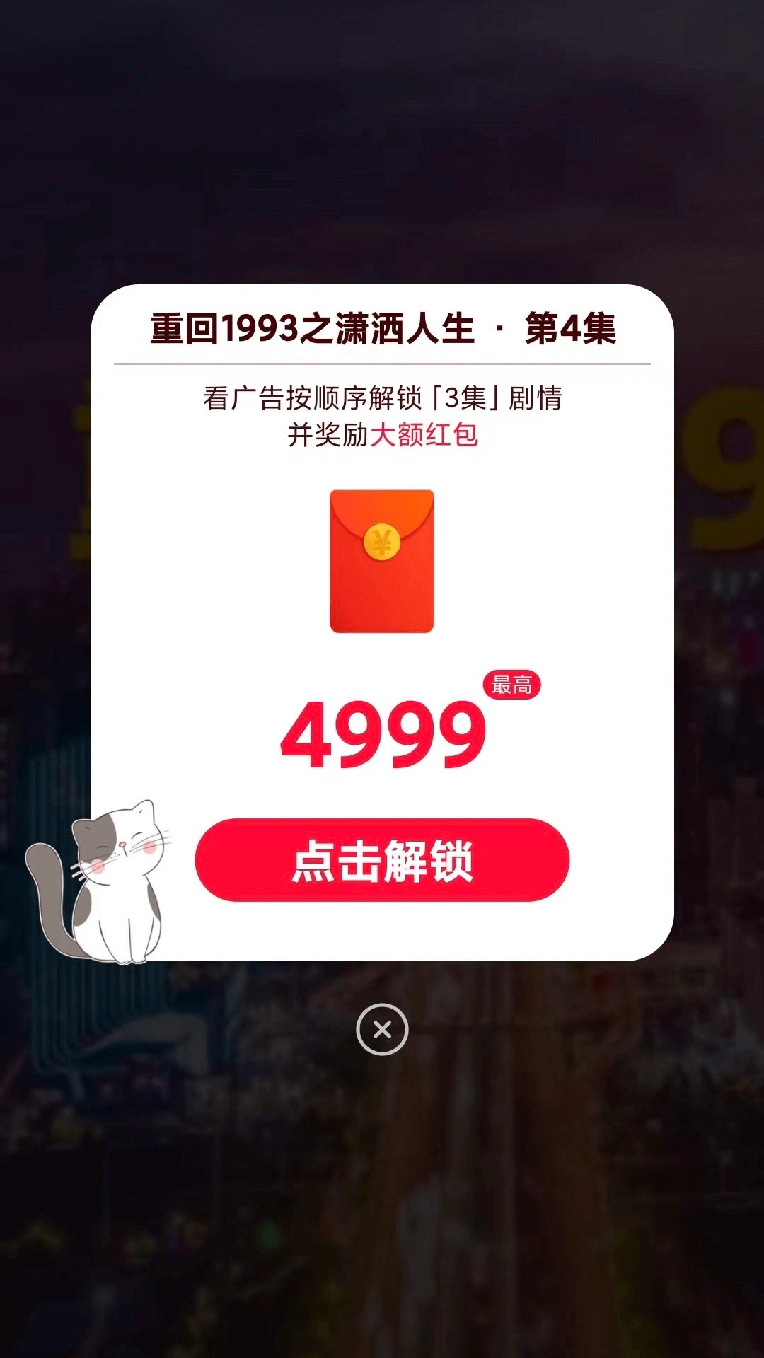 贝果短剧最新版手机软件app