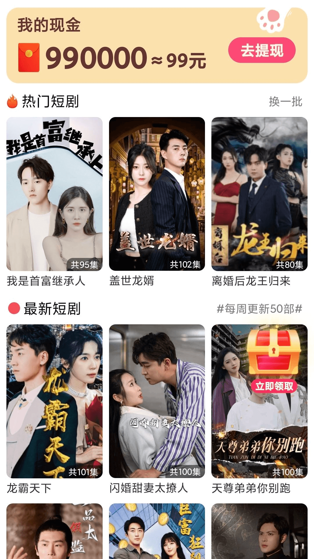 贝果短剧无广告版手机软件app