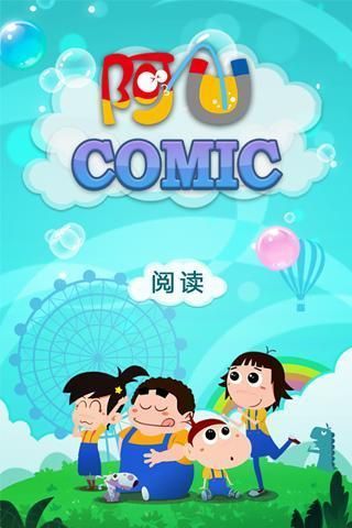 阿U漫画软件截图