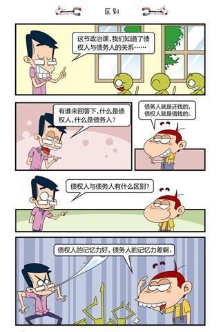 阿U漫画手机软件app