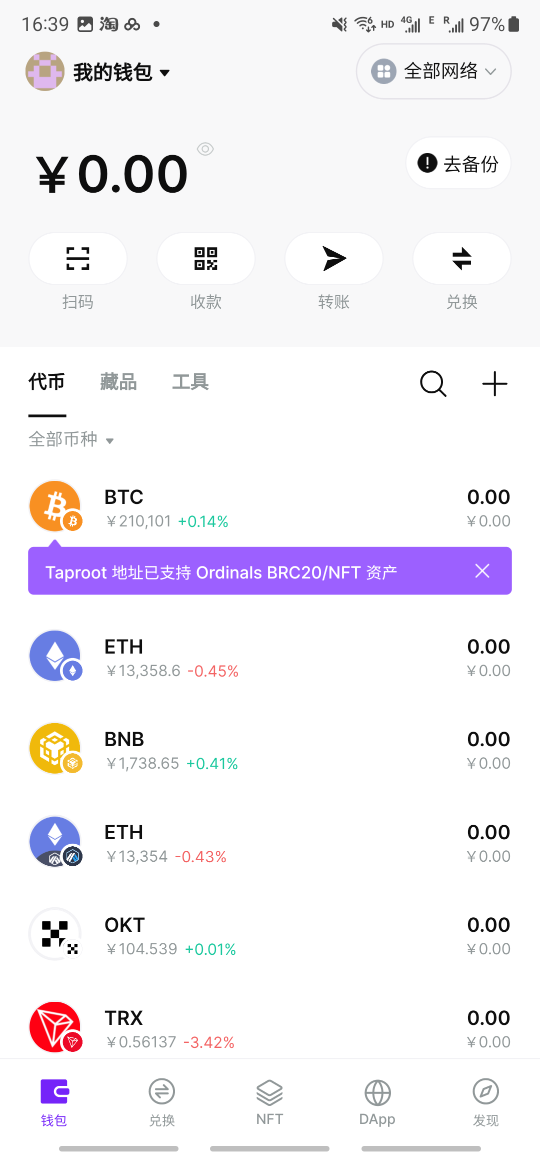 BitKeep钱包手机软件app