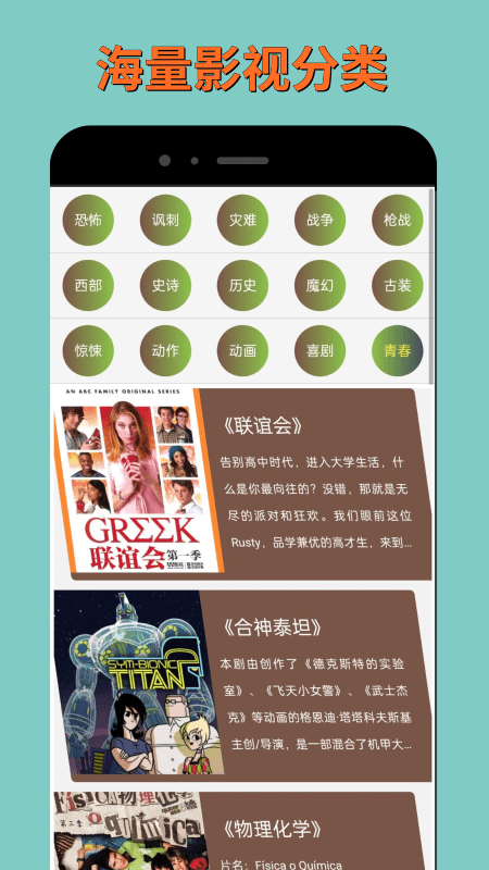 蓝狐TV免费版手机软件app