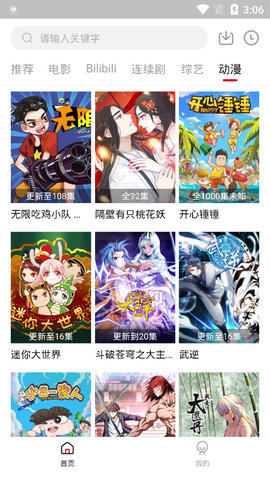 大鱼TV手机软件app