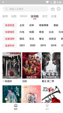 大鱼TV最新版手机软件app