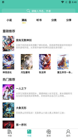 公主追剧无广告版手机软件app