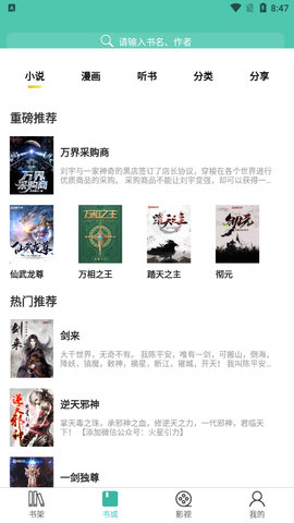 公主追剧无广告版手机软件app