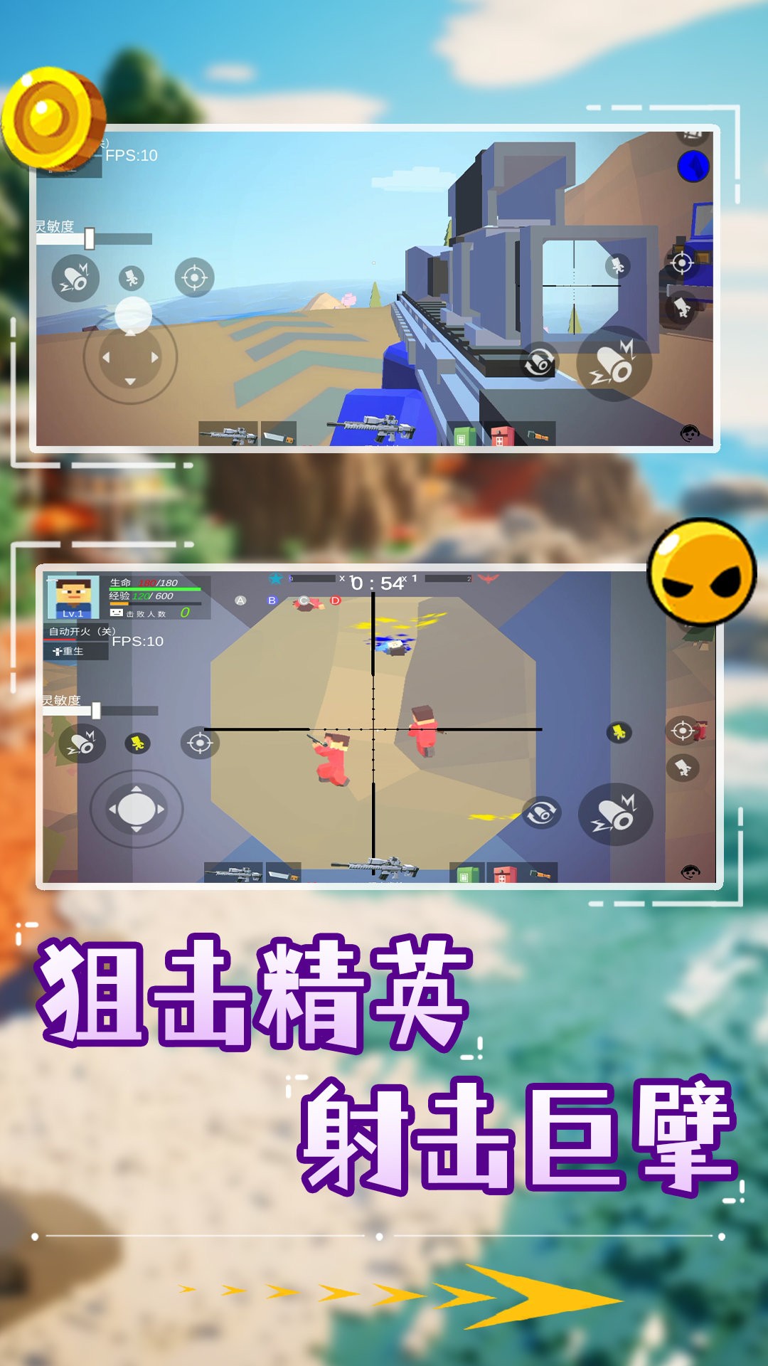 像素狙击特种兵手游app