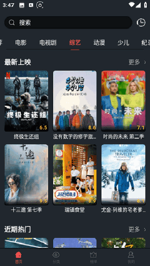 西子影院无广告版手机软件app