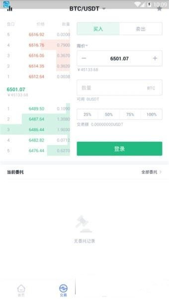 Bitget交易所软件截图