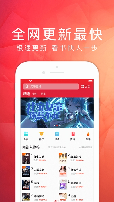 天天读书阅读器免费版手机软件app