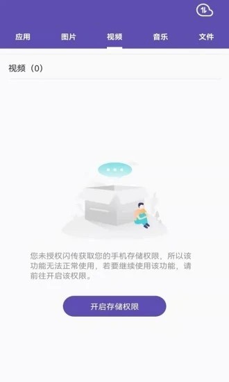 快传手机软件app