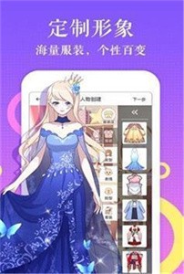 默默漫画免费版手机软件app